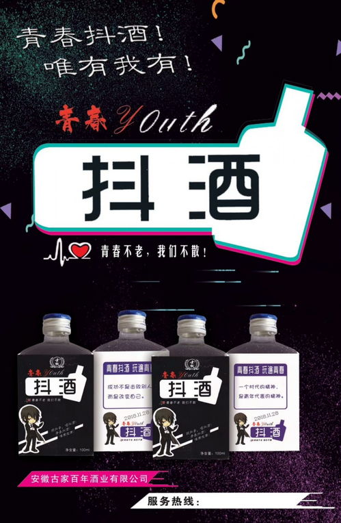 100ml白酒定制銷售 探索酒類經營中的神秘商機